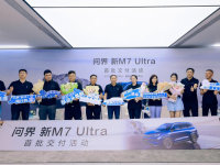 张兴海余承东为首批新M7 Ultra用户交车