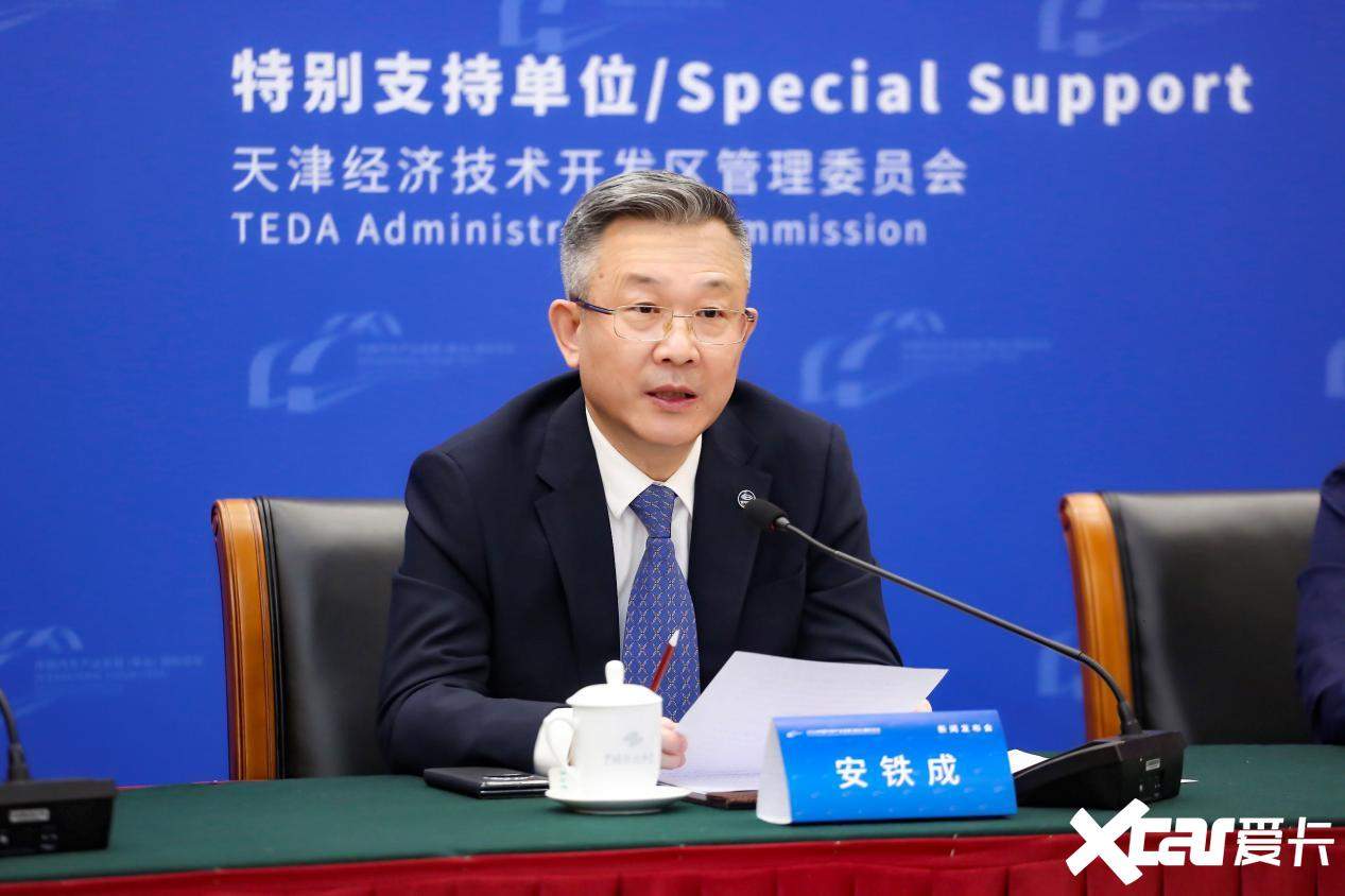 2024中国汽车产业发展（泰达）国际论坛 新闻发布会成功举办