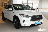 英菲尼迪主力车大降价！QX50原35万，现仅卖21万多