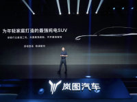 岚图推800V、5C超充 官宣全新纯电SUV