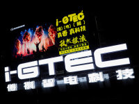全维进阶 传祺智电科技i-GTEC2.0技术秀