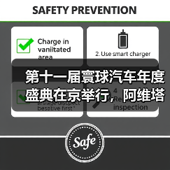 第十一届寰球汽车年度盛典在京举行,阿维塔07斩获年度车大奖(图3) 第十一届寰球汽车年度盛典在京举行,阿维塔07斩获年度车大奖(图3)