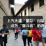 上汽大通“星际”闪耀,成为“奋斗者”的得力助手(图4) 上汽大通“星际”闪耀,成为“奋斗者”的得力助手(图4)