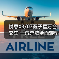 悦意03/07双子星万台交车 一汽奔腾全面转型新能(图4) 悦意03/07双子星万台交车 一汽奔腾全面转型新能(图4)