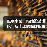 酷寒来袭，拒绝没苦硬吃！皮卡上的保暖配置盘点