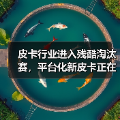 皮卡行业进入残酷淘汰赛,平台化新皮卡正在赢家通吃(图3) 皮卡行业进入残酷淘汰赛,平台化新皮卡正在赢家通吃(图3)
