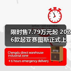 限时售7.79万元起 2026款起亚赛图斯正式上市(图4) 限时售7.79万元起 2026款起亚赛图斯正式上市(图4)