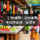 【7秒破百！这些家用车让你告别“买菜车”标签，性能与实用兼得】（图3）