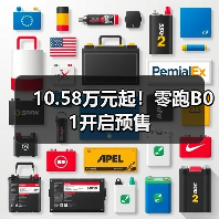 10.58万元起！零跑B01开启预售（图4）