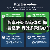 智享升级 焕新体验 梅赛德斯-奔驰多款核心车型升级上市（图3）