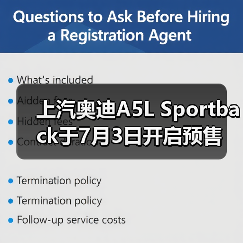 上汽奥迪A5L Sportback于7月3日开启预售 意向金（图3）