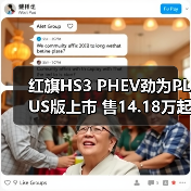 红旗HS3 PHEV劲为PLUS版上市 售14.18万起(图4) 红旗HS3 PHEV劲为PLUS版上市 售14.18万起(图4)