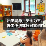 油电同源,安全为王:沃尔沃携郭晶晶亮相广州车展(图4) 油电同源,安全为王:沃尔沃携郭晶晶亮相广州车展(图4)