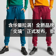 含华量拉满!全新品牌“奕境”正式发布,重构智慧新能源市场格局(图1) 含华量拉满!全新品牌“奕境”正式发布,重构智慧新能源市场格局(图1)