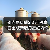 别克昂科威S 25T进享白金版新增丹霞红内饰 限量(图2) 别克昂科威S 25T进享白金版新增丹霞红内饰 限量(图2)