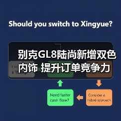 别克GL8陆尚新增双色内饰 提升订单竞争力（图1）