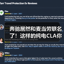 奔驰居然和麦当劳联名了!这样的纯电CLA你喜欢吗?(图1) 奔驰居然和麦当劳联名了!这样的纯电CLA你喜欢吗?(图1)