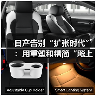 日产告别“扩张时代”：用重塑和精简“飚上”新赛道（图3）