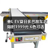 秦L EV夏日多巴胺车衣 限时1999元 6色可选(图4) 秦L EV夏日多巴胺车衣 限时1999元 6色可选(图4)