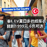 秦L EV夏日多巴胺车衣 限时1999元 6色可选(图2) 秦L EV夏日多巴胺车衣 限时1999元 6色可选(图2)