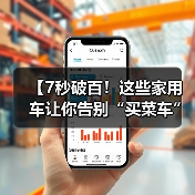 【7秒破百!这些家用车让你告别“买菜车”标签,性能与实用兼得】(图4) 【7秒破百!这些家用车让你告别“买菜车”标签,性能与实用兼得】(图4)
