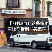 【7秒破百!这些家用车让你告别“买菜车”标签,性能与实用兼得】(图1) 【7秒破百!这些家用车让你告别“买菜车”标签,性能与实用兼得】(图1)