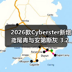 2026款Cyberster新增鸢尾青与安第斯灰 3.2秒破百性能升级(图1) 2026款Cyberster新增鸢尾青与安第斯灰 3.2秒破百性能升级(图1)