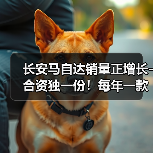 长安马自达销量正增长-合资独一份!每年一款新车(图2) 长安马自达销量正增长-合资独一份!每年一款新车(图2)