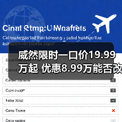 威然限时一口价19.99万起 优惠8.99万能否改写中大型MPV格局?(图2) 威然限时一口价19.99万起 优惠8.99万能否改写中大型MPV格局?(图2)