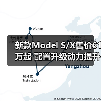 新款Model S/X售价61万起 配置升级动力提升曝光(图4) 新款Model S/X售价61万起 配置升级动力提升曝光(图4)