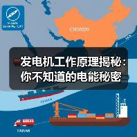 发电机工作原理揭秘:你不知道的电能秘密(图3) 发电机工作原理揭秘:你不知道的电能秘密(图3)