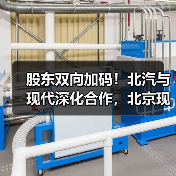 股东双向加码!北汽与现代深化合作,北京现代2026转型再提速(图3) 股东双向加码!北汽与现代深化合作,北京现代2026转型再提速(图3)