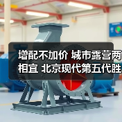 增配不加价 城市露营两相宜 北京现代第五代胜达升级上市