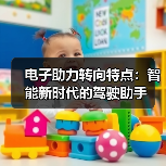 电子助力转向特点：智能新时代的驾驶助手
