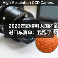 2026年即将引入国内的进口车清单:我跑了12家店后,发现真正该等的就这几类(图2) 2026年即将引入国内的进口车清单:我跑了12家店后,发现真正该等的就这几类(图2)
