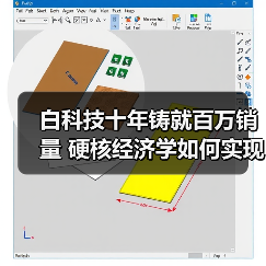 白科技十年铸就百万销量 硬核经济学如何实现汽车普惠（图2）