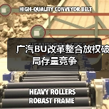 广汽BU改革整合放权破局存量竞争(图2) 广汽BU改革整合放权破局存量竞争(图2)