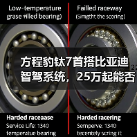 方程豹钛7首搭比亚迪智驾系统，25万起能否颠覆SUV市场？