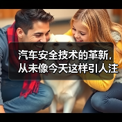 汽车安全技术的革新，从未像今天这样引人注目。你是否知道，EBD电子制动力分配的应用，已成为许多车主潜在安全的守护神？这个被称为“制动力智能调节器”的技术，究竟有（图4）