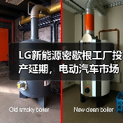 LG新能源密歇根工厂投产延期，电动汽车市场放缓（图3）
