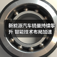 新能源汽车销量持续攀升 智能技术布局加速（图1）