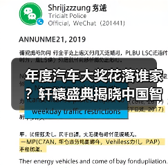 年度汽车大奖花落谁家？轩辕盛典揭晓中国智造新标杆（图3）
