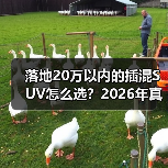 落地20万以内的插混SUV怎么选？2026年真实用车账本+避坑清单（图4）