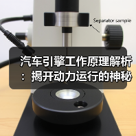 汽车引擎工作原理解析：揭开动力运行的神秘面纱（图2）